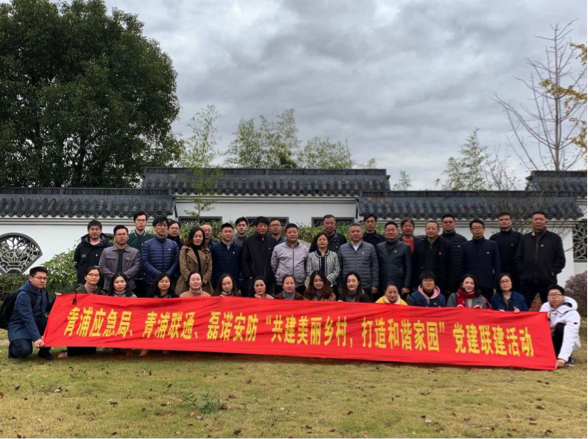 青浦應(yīng)急局、青浦聯(lián)通和磊諾公司“共建美麗鄉(xiāng)村、打造和諧家園”聯(lián)建活動(dòng)舉辦(圖1)