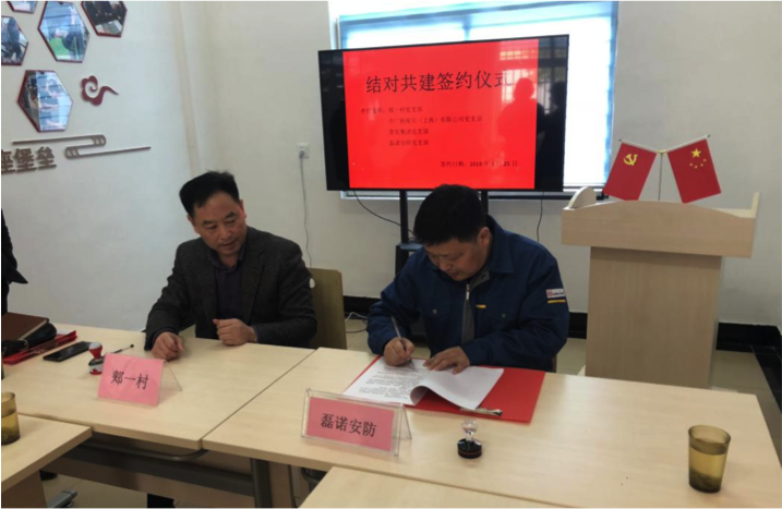公司黨支部與青浦區(qū)香花街道黨支部結對共建簽約(圖1)
