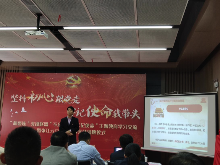 “堅(jiān)持初心跟黨走、牢記使命我?guī)ь^”主題教育學(xué)習(xí)交流(圖1)