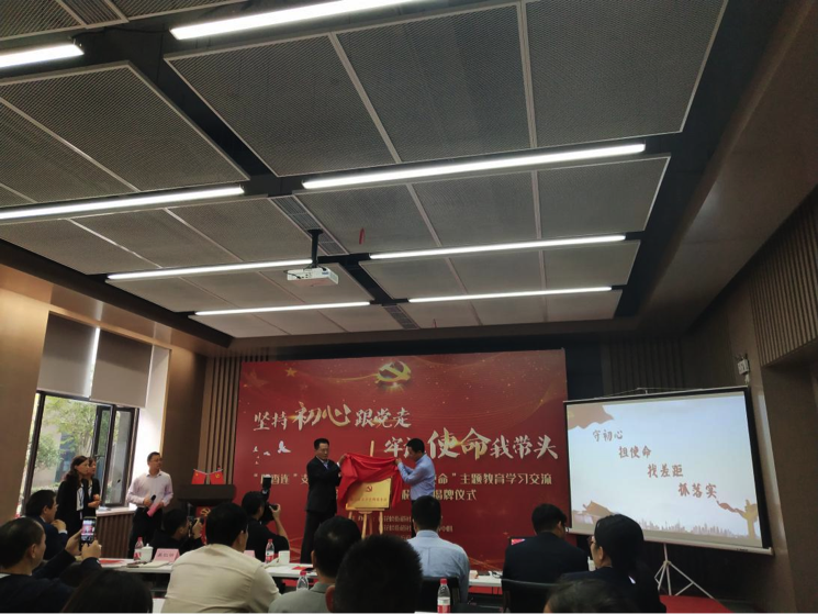 “堅(jiān)持初心跟黨走、牢記使命我?guī)ь^”主題教育學(xué)習(xí)交流(圖2)